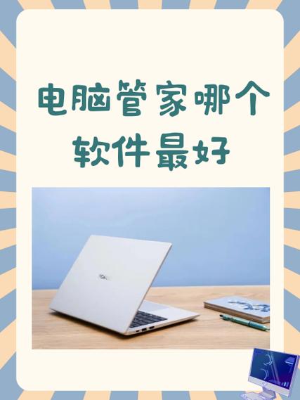 如何选择 best qq电脑管家 品牌 和 如何正确安装贴膜