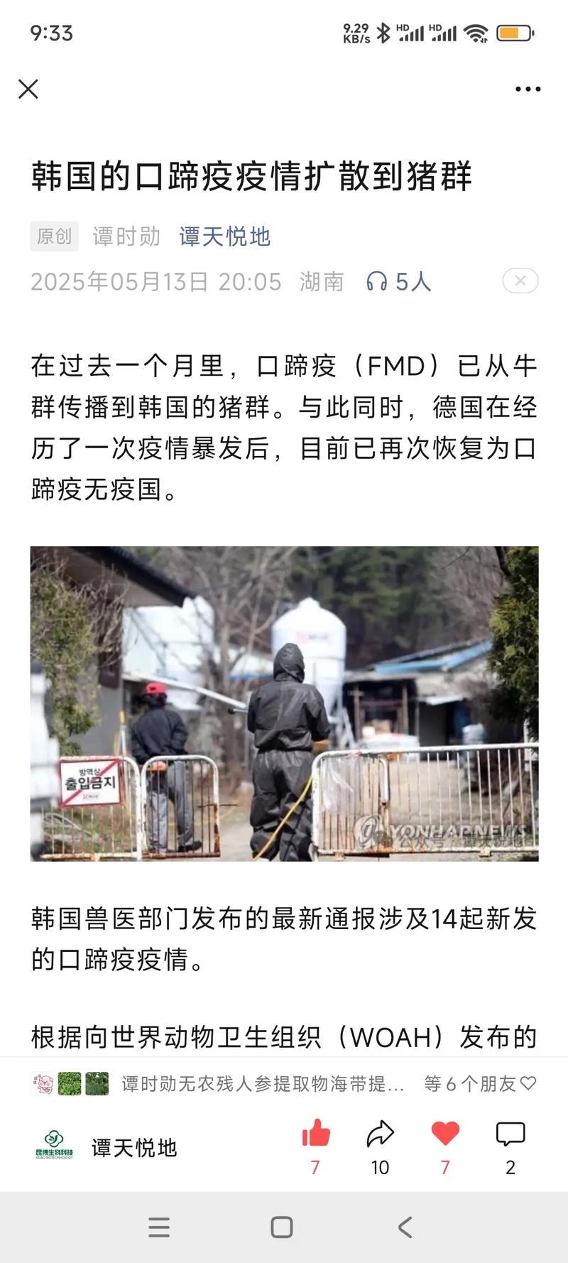 疫情最新动态，你必须知道的真相