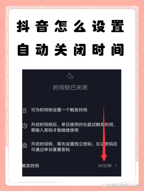 关于如何高效关闭抖音在线账号的详细指南