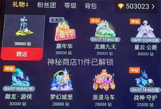 抖音刷双击秒刷礼物，让流量飞升的秘门