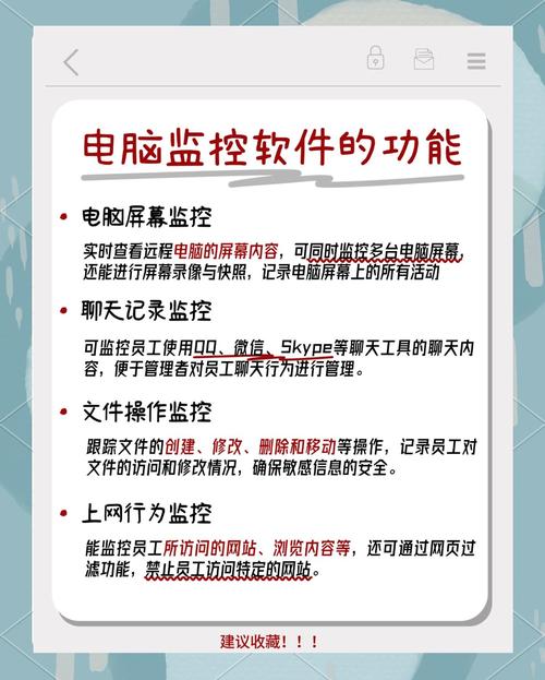 电脑监控软件概述