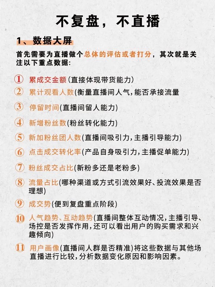 如何通过抖音直播推广dy业务，高效销售策略指南