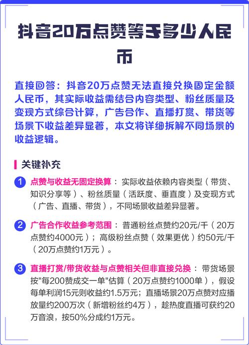 抖音赞币，全网最全的赞币平台推荐