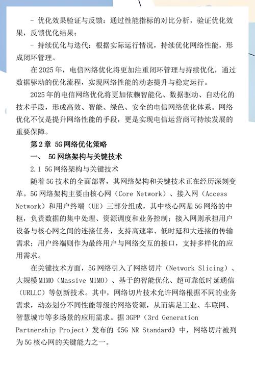 江苏网络推广优化指南，从内容到策略，从策略到实践