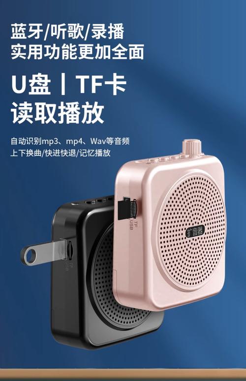 扩音器与计算机培训，完美结合的教育工具