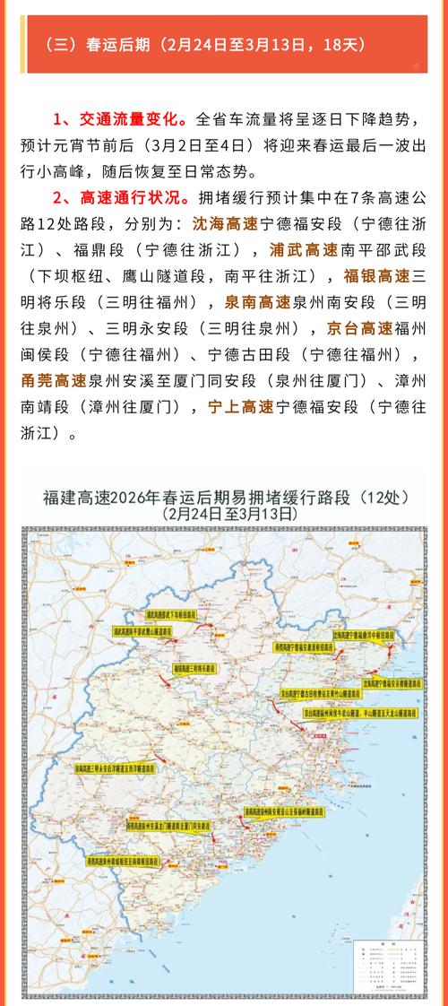 集宁疫情堵车最新消息查询