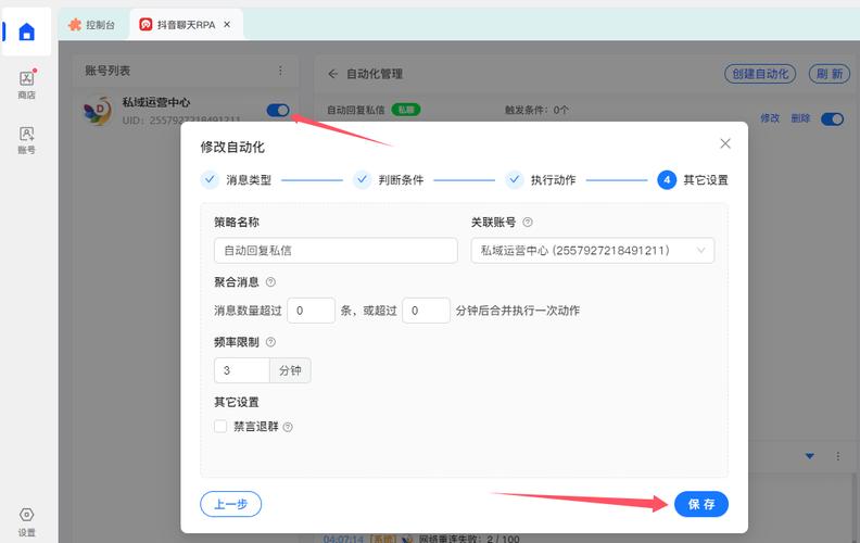 抖音秒刷双击，避免被自动回复的技巧