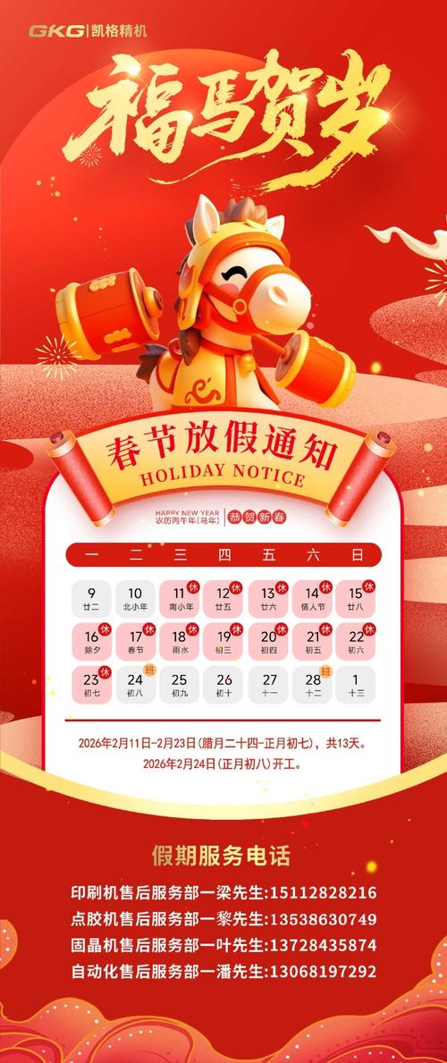 网络公司放假通知，让职场人感受到温暖与关怀