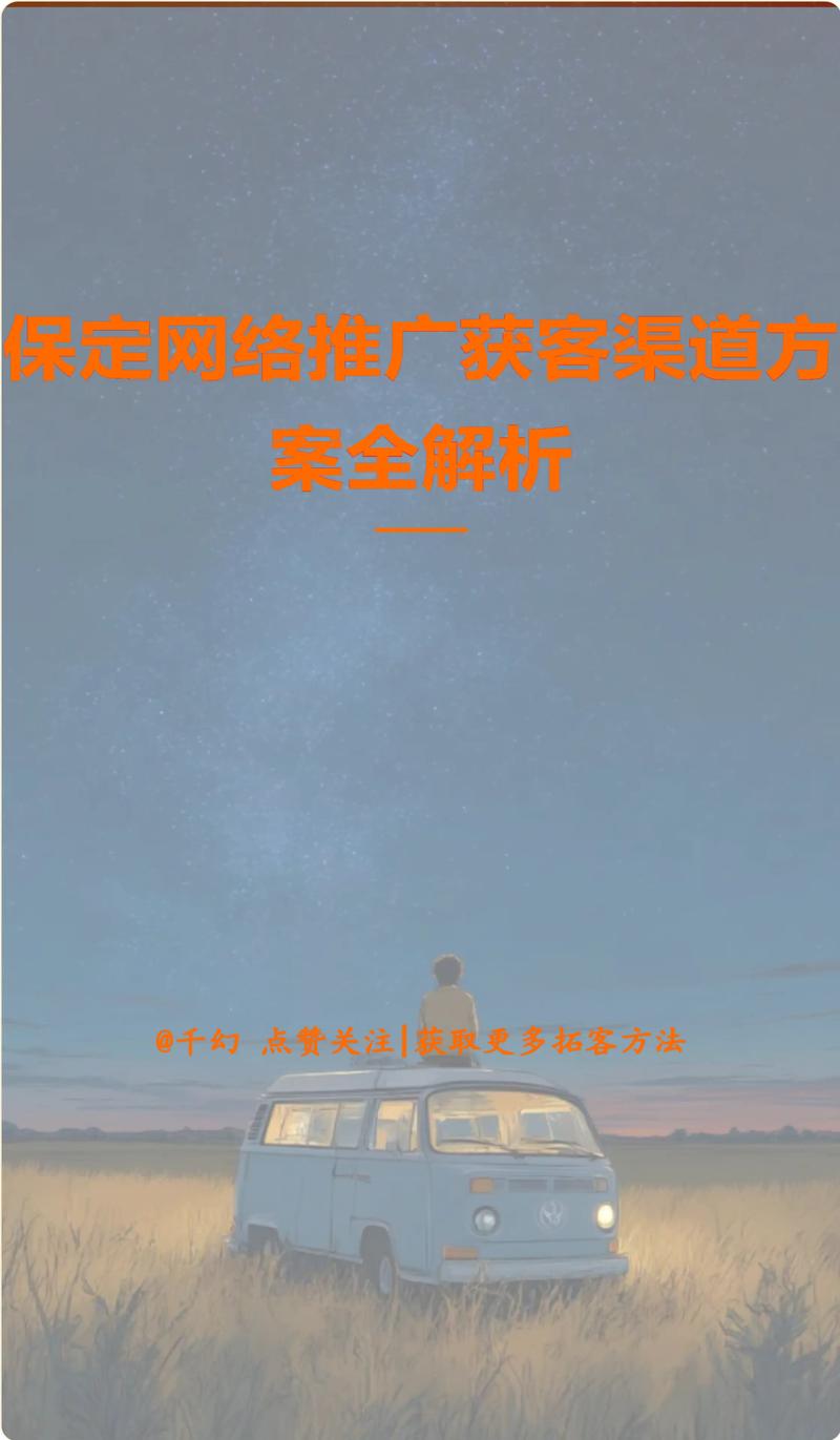 一、保定网络推广的市场现状