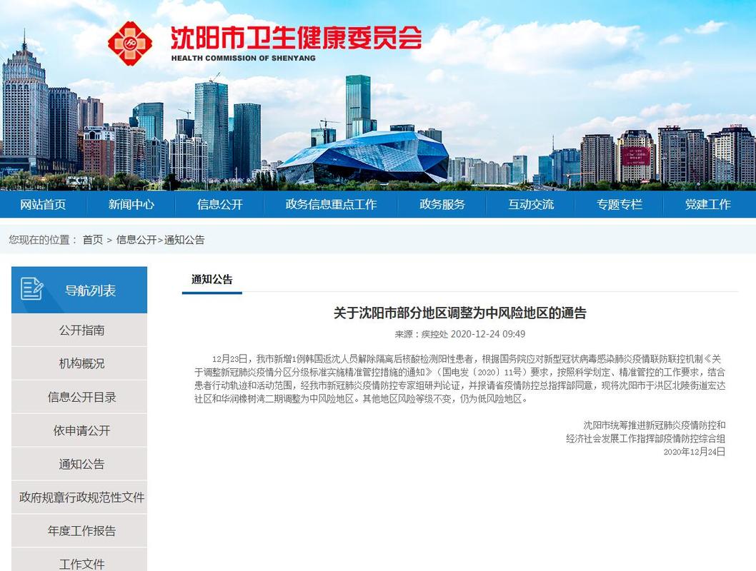 于洪区最新疫情消息，新增病例、感染风险等信息解析
