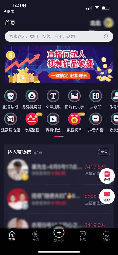 抖音赞平台，高效运营的关键工具