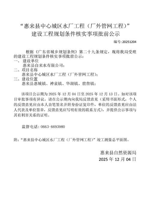 珠海疫情东坑最新消息
