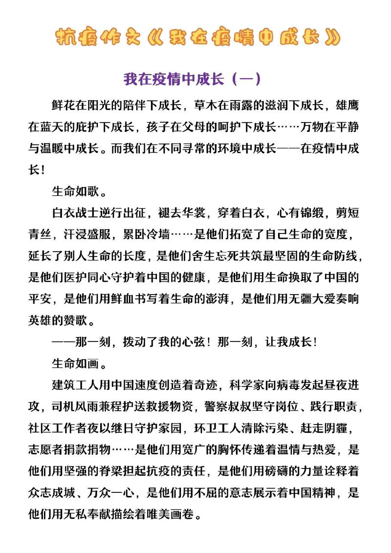 总之，进贤市在疫情防控方面展现了卓越的应对能力和对人民群众生命安全的高度负责。我们相信，在进贤市的共同努力下，疫情将会得到有效控制，生活将更加美好