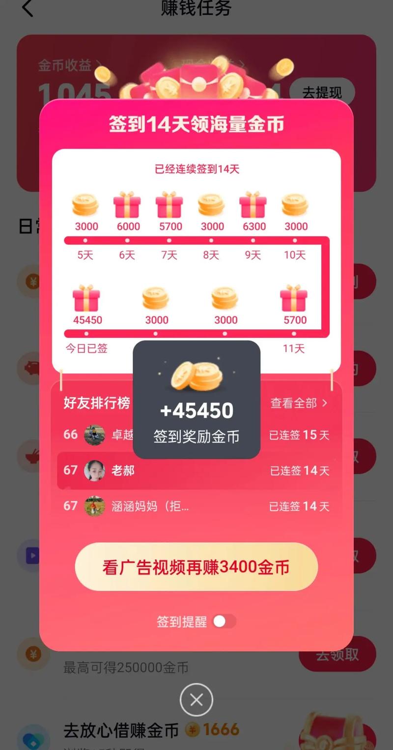 抖音刷宝，赚钱记