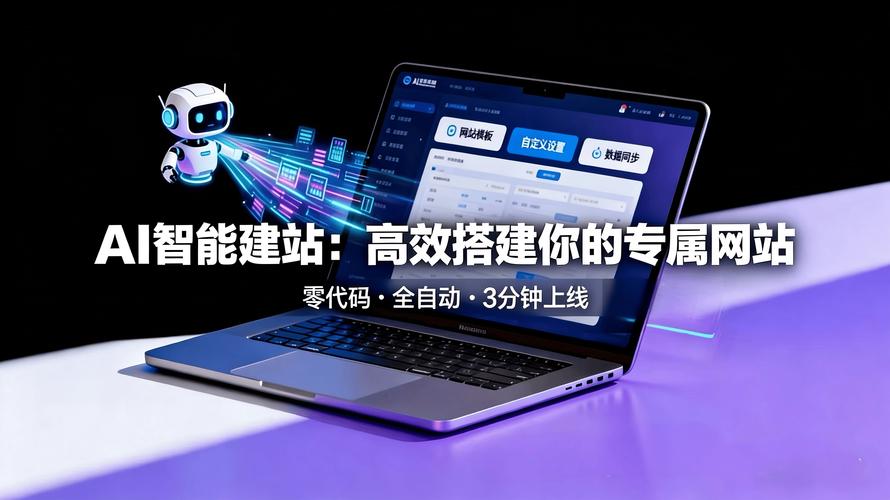 重庆网站建设入门指南，从基础到智能时代