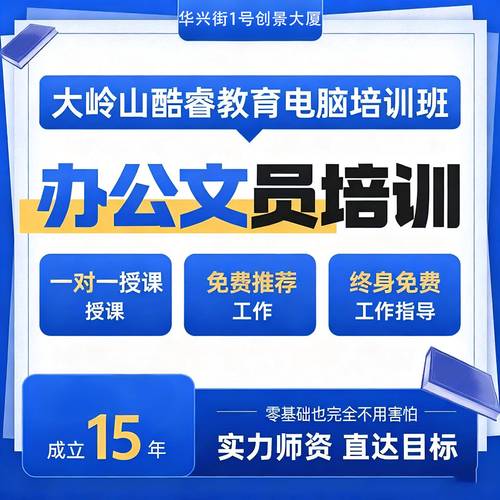 让电脑设计更高效，让维护更便捷—沈阳电脑培训指南