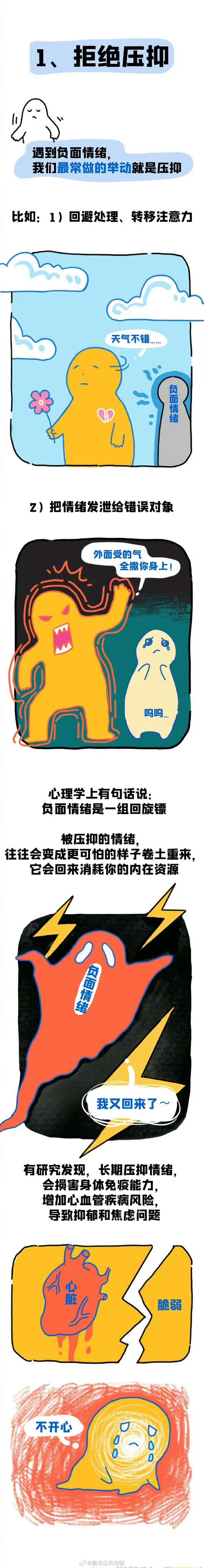消除网络负面情绪，一个实用指南