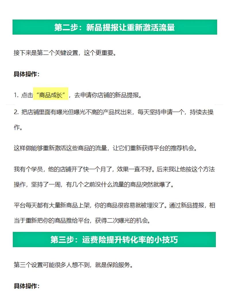 抖音自动代刷软件，直播带货的隐藏危险