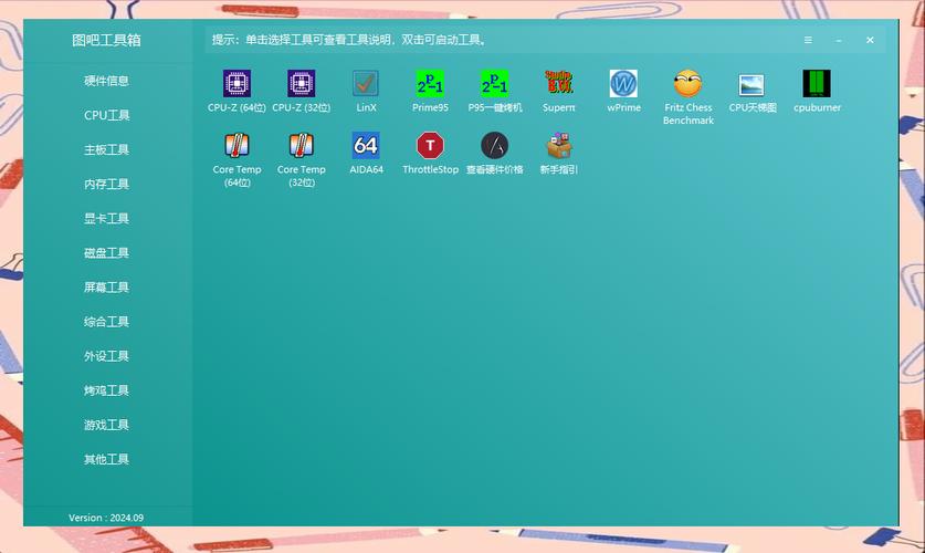 让您的电脑更强大，故障检测工具的实用指南