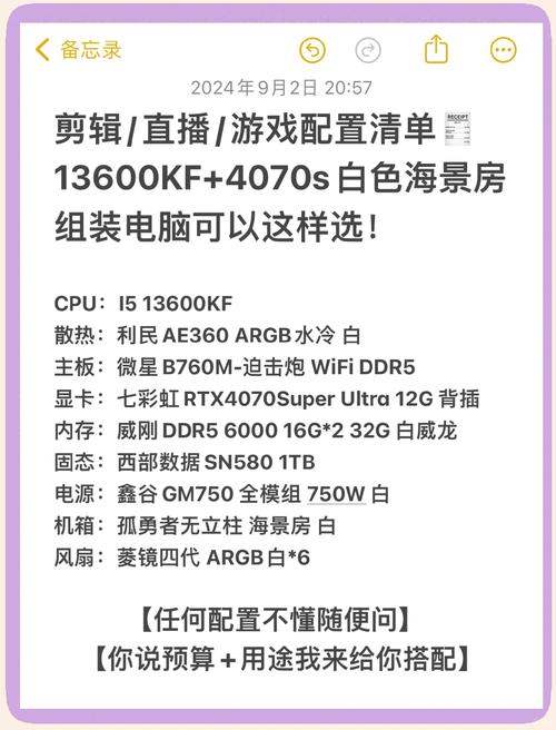 电脑配置，直播游戏必备
