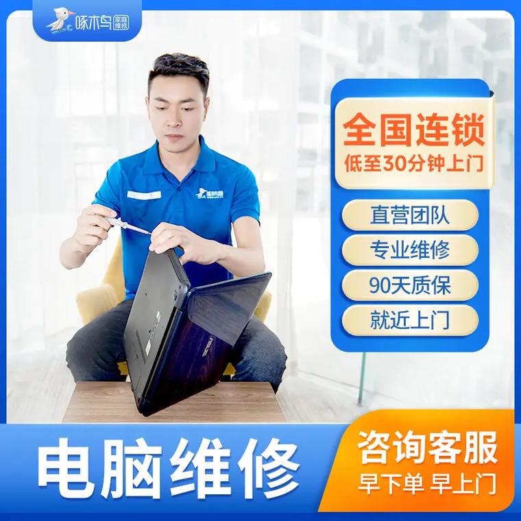 广州电脑维修，专业服务，保障您的电脑安全与舒适