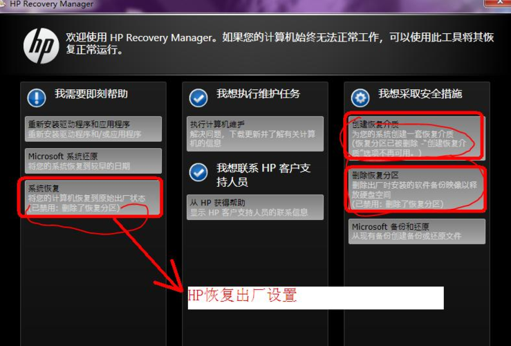 电脑恢复系统，你必须知道的秘密