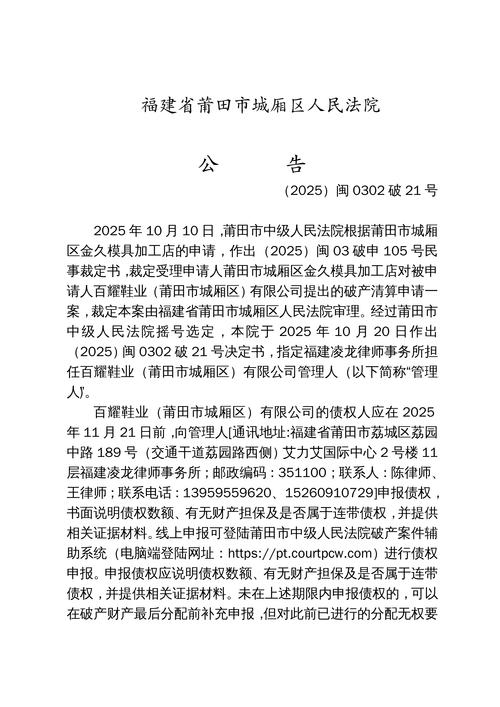 闽侯中院村疫情最新消息