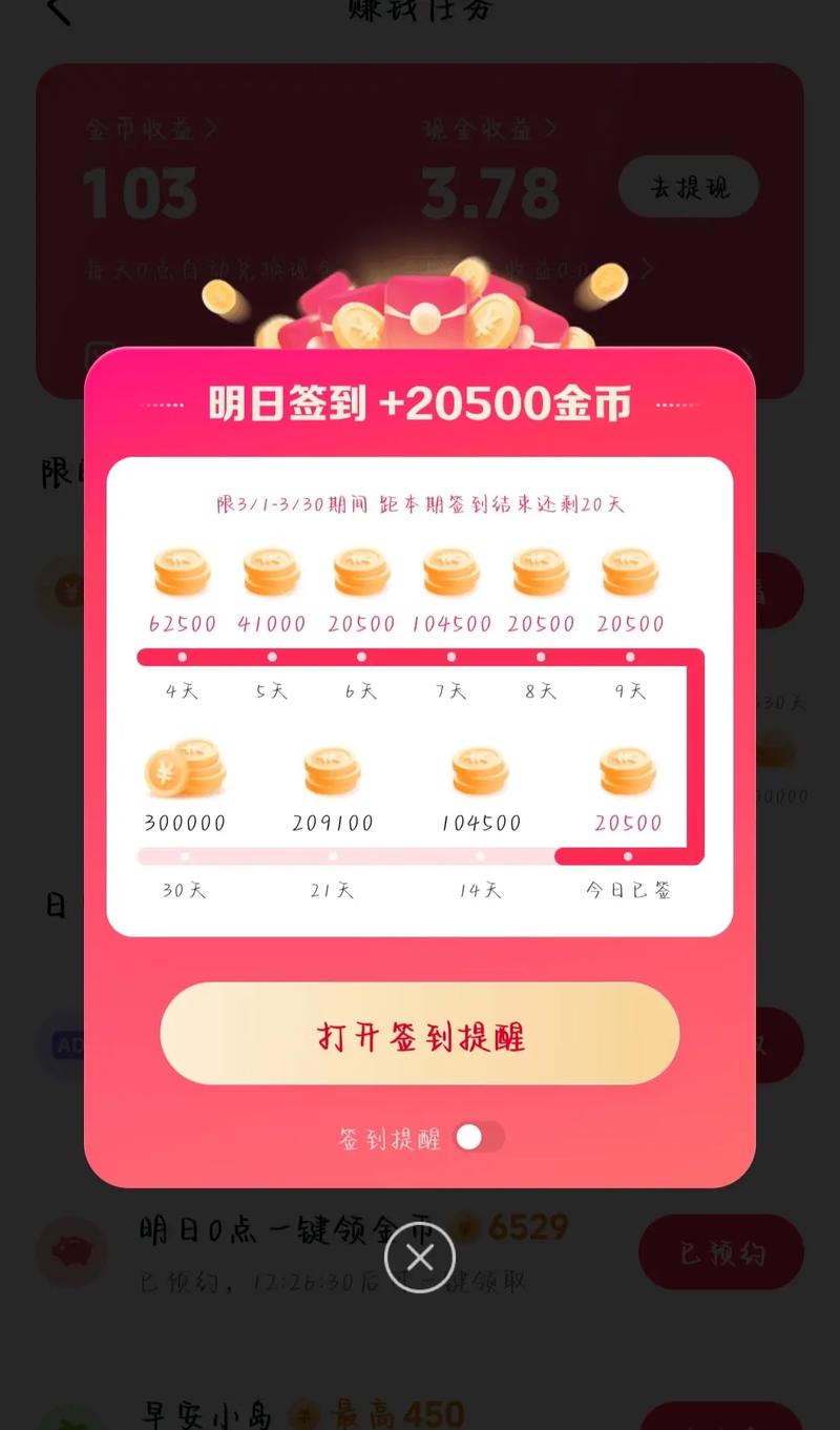 抖音周末holiday红包代刷，轻松赚取收入！