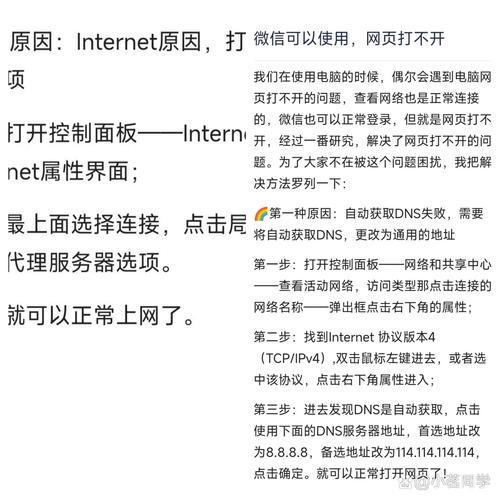 完全检查你的网络连接