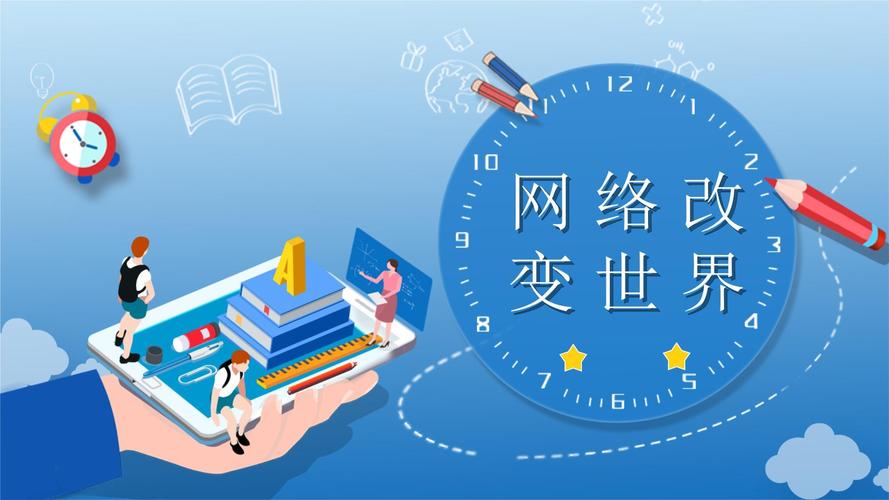 带宽，改变你的网络体验