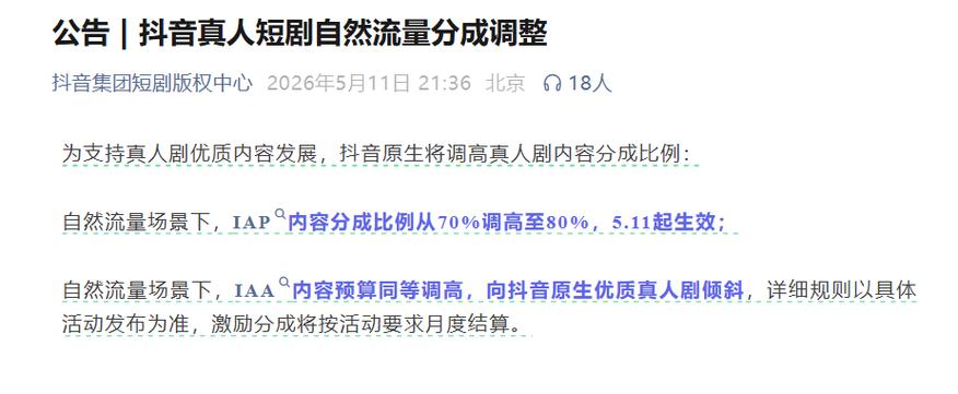 抖音，在线人气业务、dy业务与真人播放量之间的关系