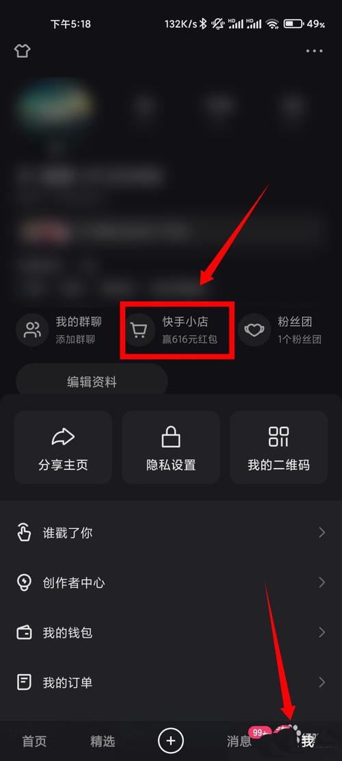 快手，代币之王，购物必中！