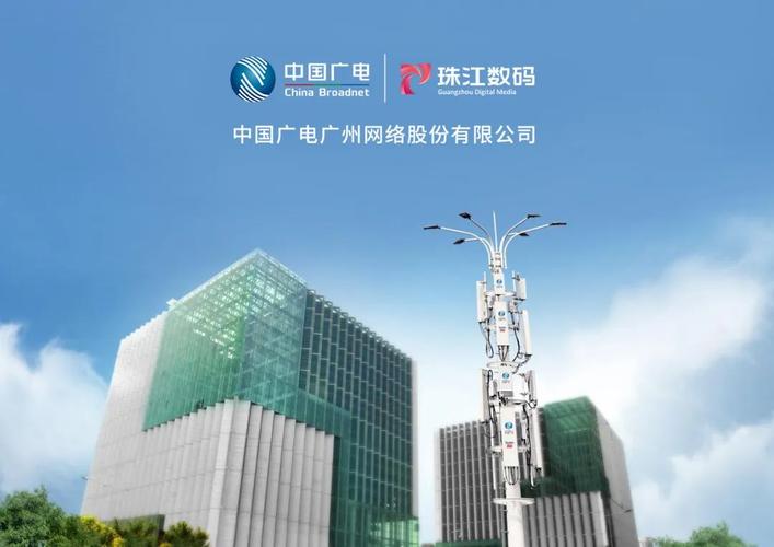 广州开方网络有限公司