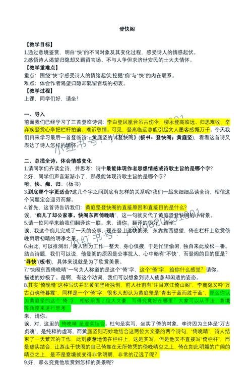 指南或教学形式，不提及价格、结构良好、信息丰富的文章排版工整美观
