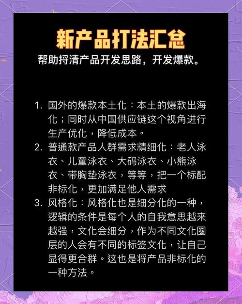 烟台本地化产品清单，如何在本地化中打造爆款