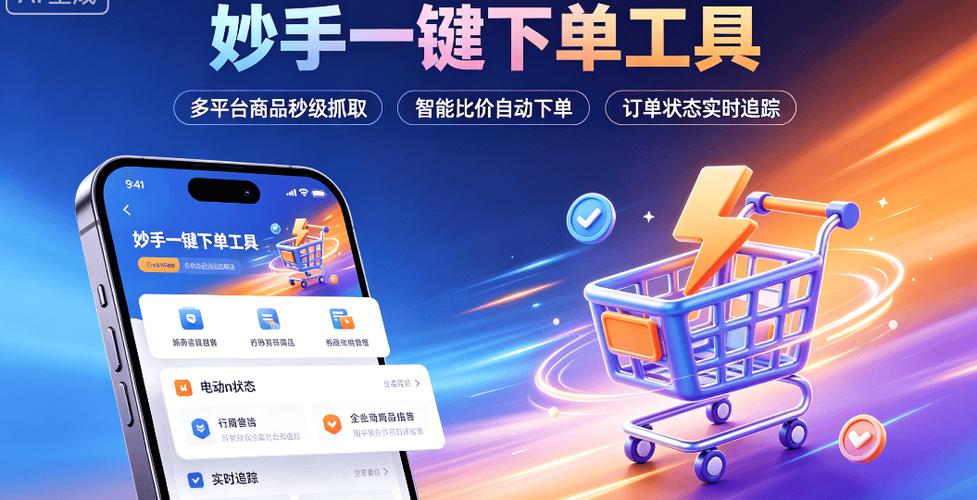 高效完成任务必看，抖音币代刷充与24小时自助下单的完美结合
