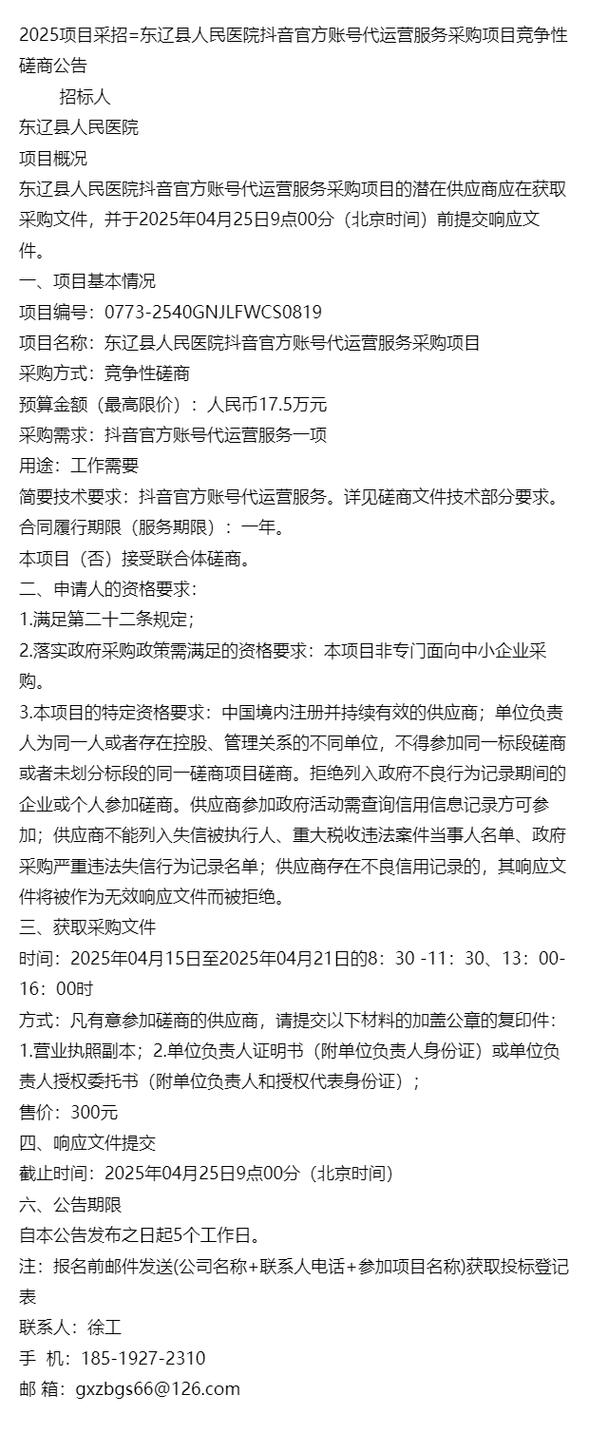 抖音代刷，你的合法选择？隐藏的法律风险来了！