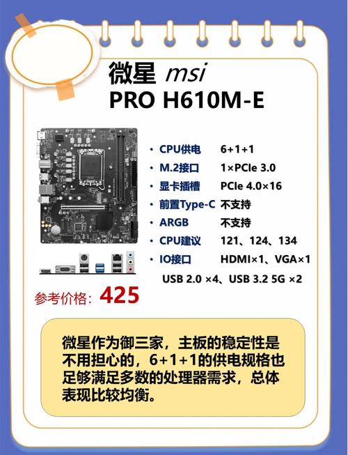 电脑主板推荐，哪款主板最适合你的需求？