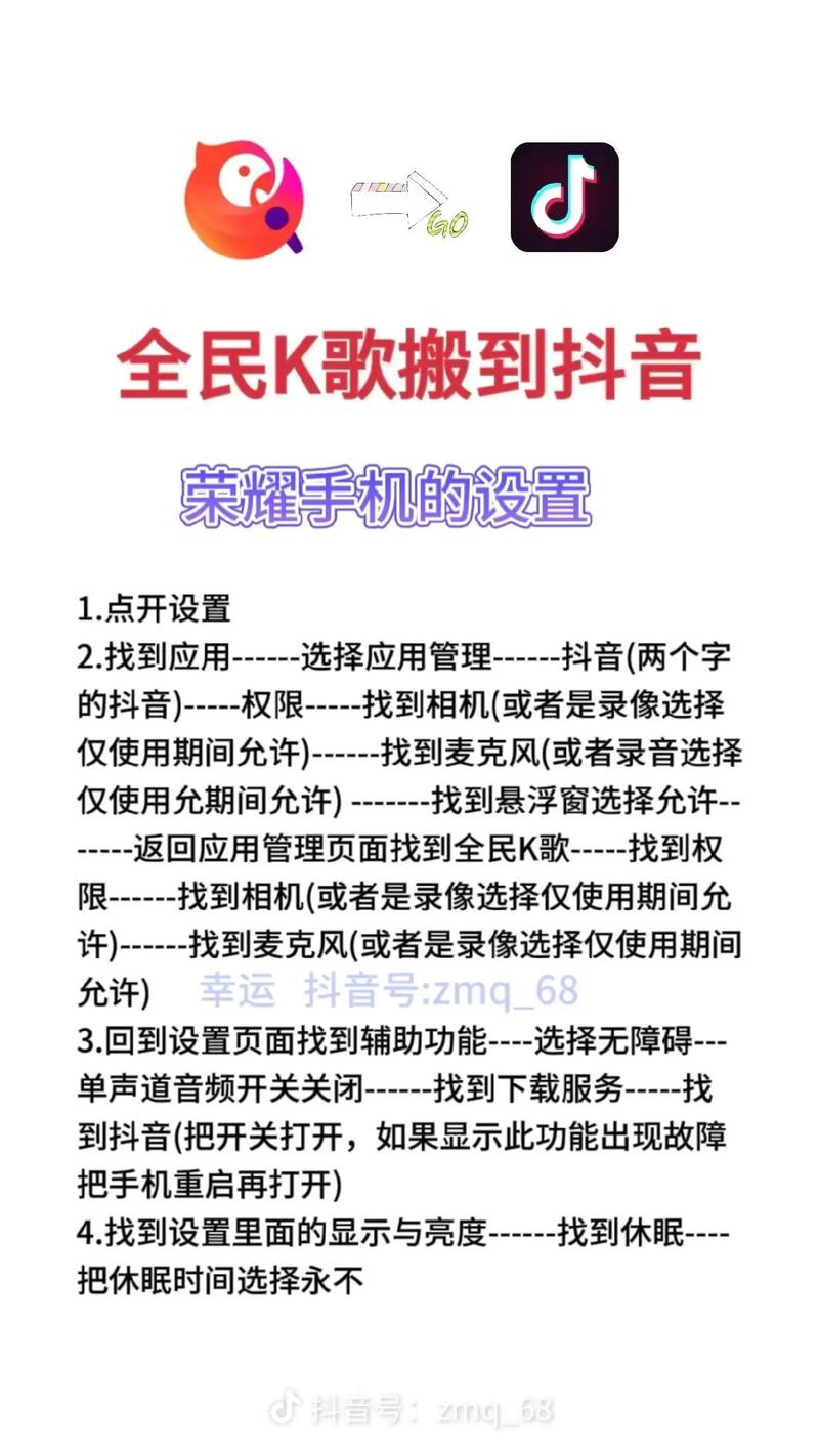 抖音全民k歌代刷，如何高效获得流量，提升曝光度