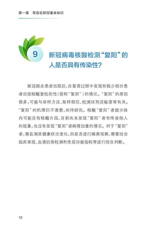 章化疫情最新消息今天