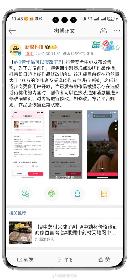 抖音刷播放秒，从发布到监控到优化，你的内容如何？