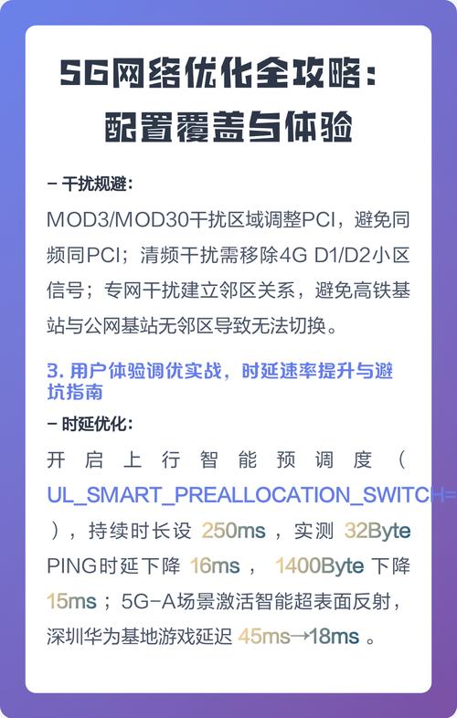 网络优化小技巧，深圳网络优化公司必看指南