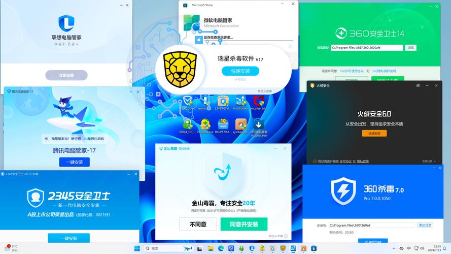选择最适合的杀毒软件，解决你的电脑问题