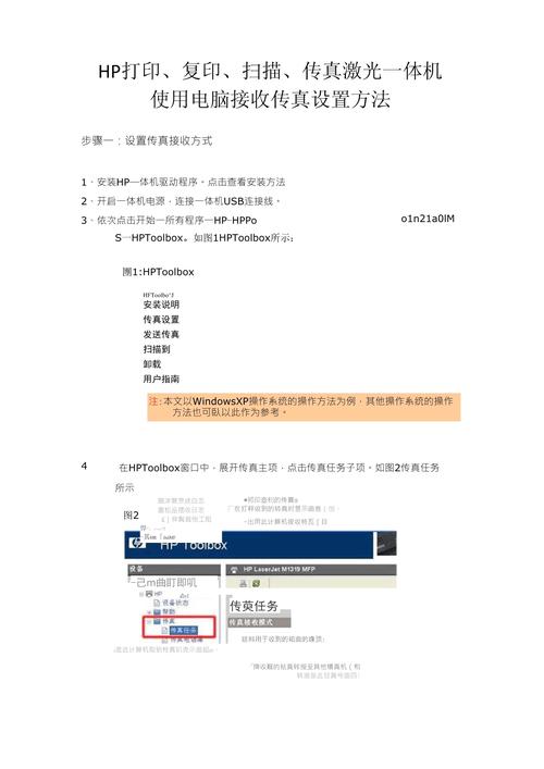 如何用电脑收传真？指南与技巧