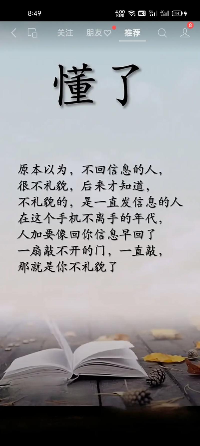 网络保持联系，其实在这里，你已经错过了什么？