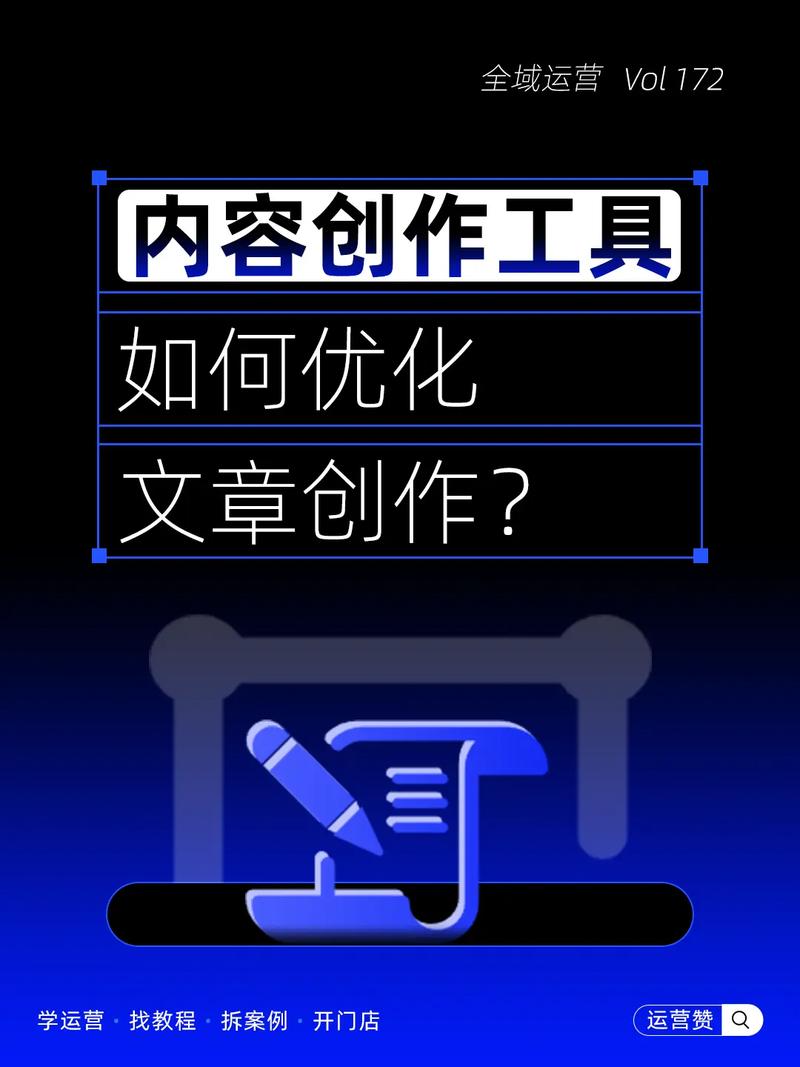 如何利用抖音浏览秒刷优化内容创作