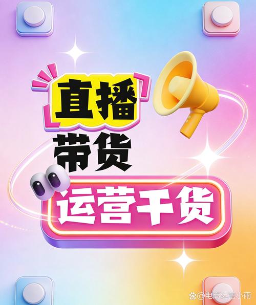 快手与抖音的黄金法则，让你的直播秒杀更上一层楼！