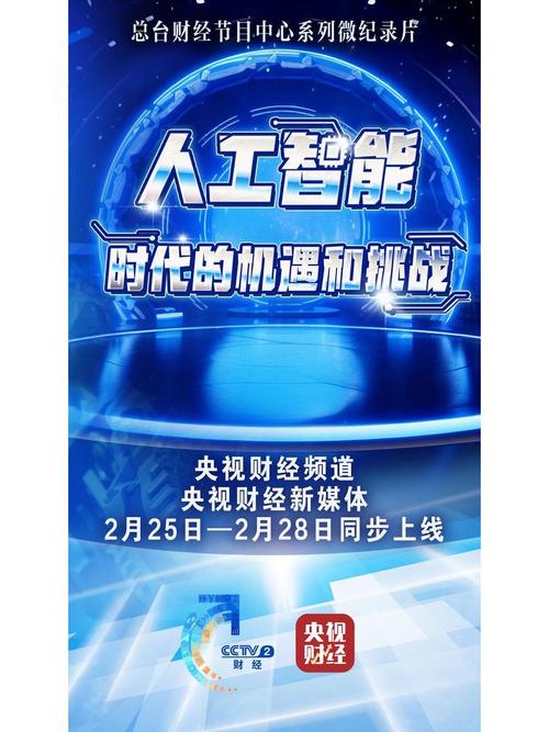 短视频平台，AI时代下的挑战与机遇