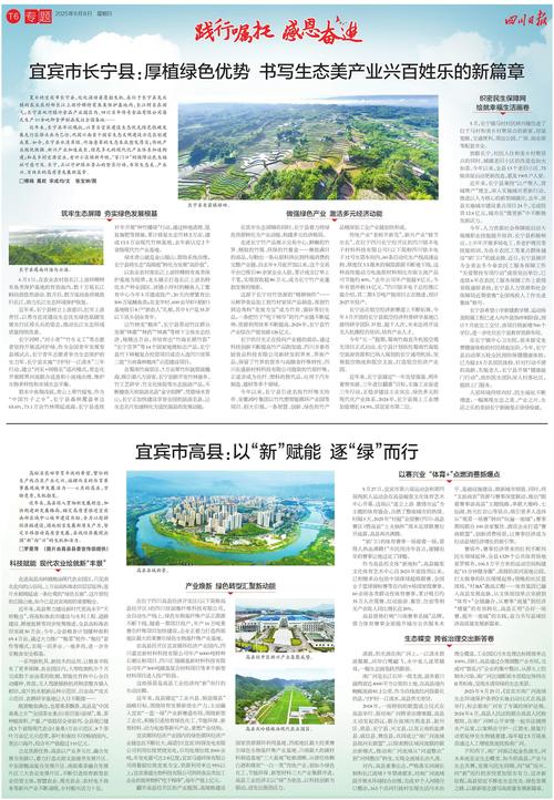 宜宾疫情最新消息来了！