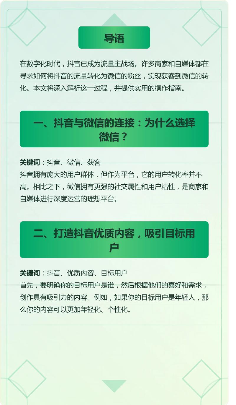 如何在抖音上获得高KS和赞数？从优化到策略推荐